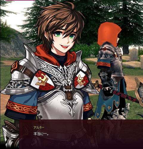 アルター…