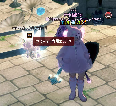 フィンペット専用エサバフ