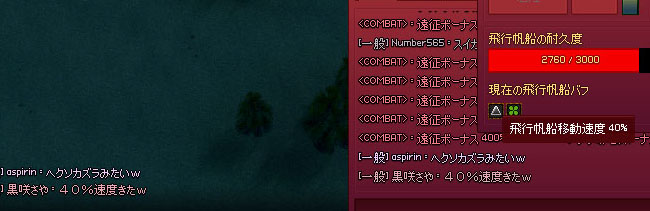 なんですって
