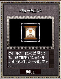 イリュージョニスト