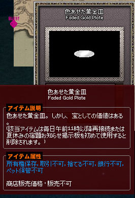色あせた黄金皿