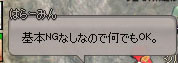 NGなし