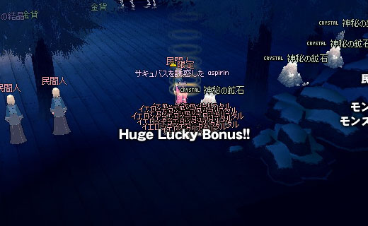 神秘の鉱石