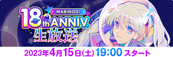 news_230405_Namahousou_hg6