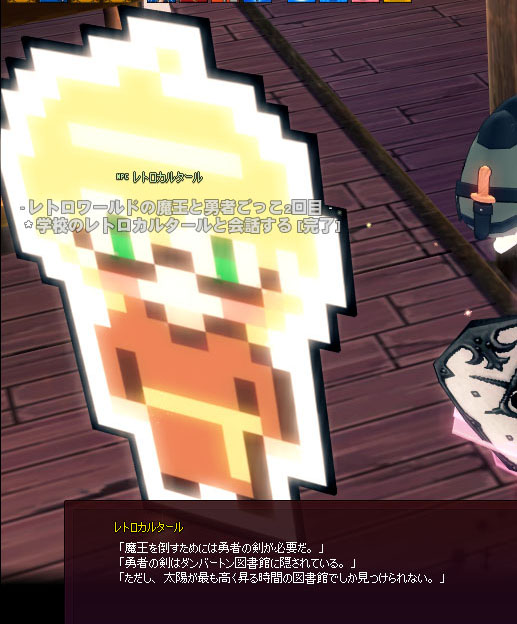 レトロカルタール