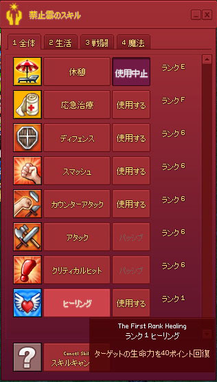 ヒーリング1