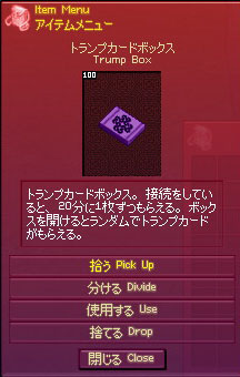 トランプカードボックス