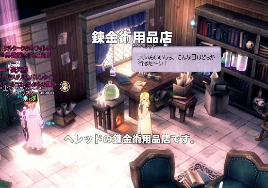 錬金術用品店