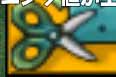 ハサミ