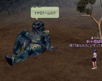 トヤロスームルク