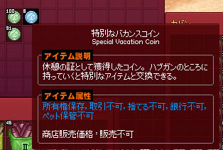 特別なバカンスコイン