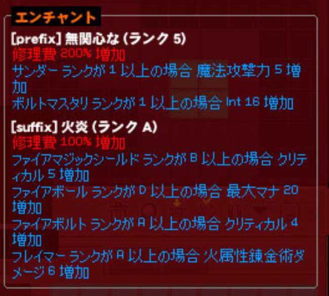 火炎だ