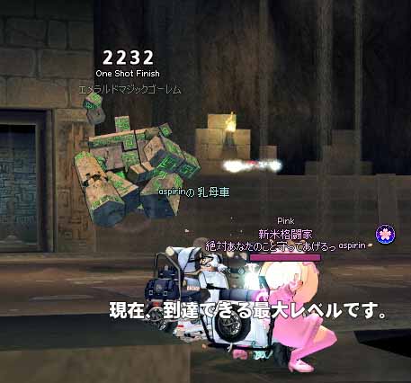 一撃や！