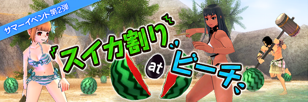water_melon_event