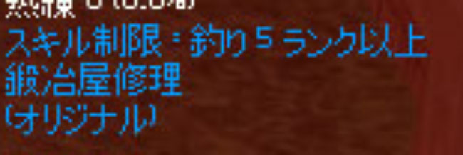 スキル制限ｗ