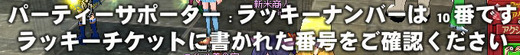 10番