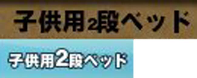 二段…