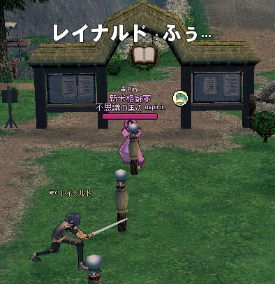 レイナルド：ふぅ…