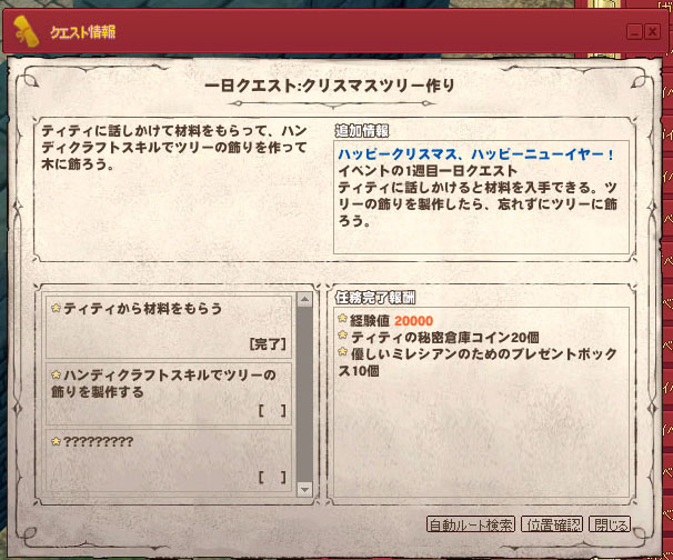 クリスマスツリー作り