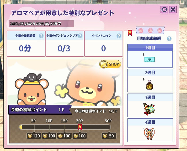 あらかわいい