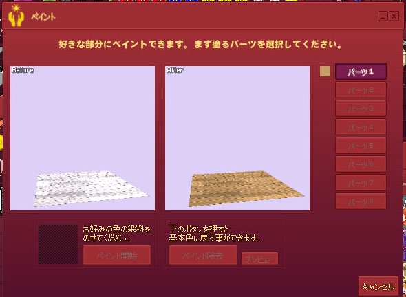 ウッドタイル
