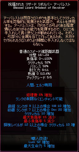 リザリボアーバレスト