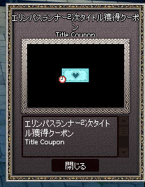 クーポンポン
