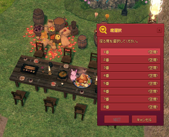 座席選択