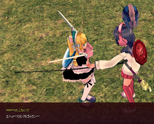 エヘッ…ひとくちゴックン…