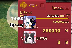 25万個！！