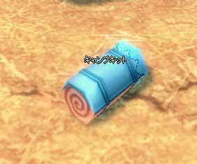 キャンプキット