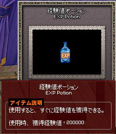 獲得経験値…