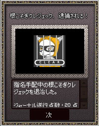 猫そぎクレジェック