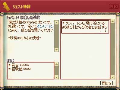 家でした妖精