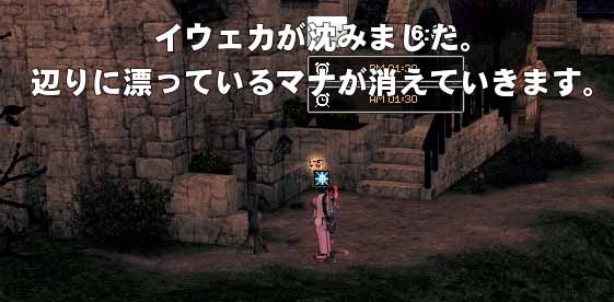 イウェカが沈みました。