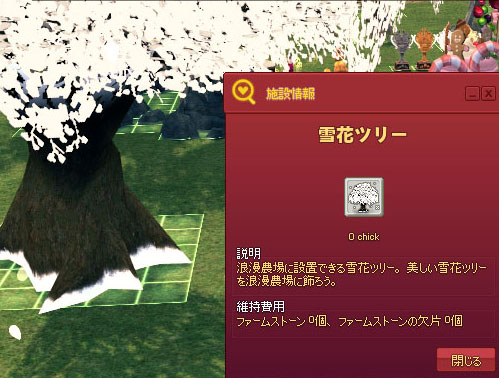 雪花ツリー