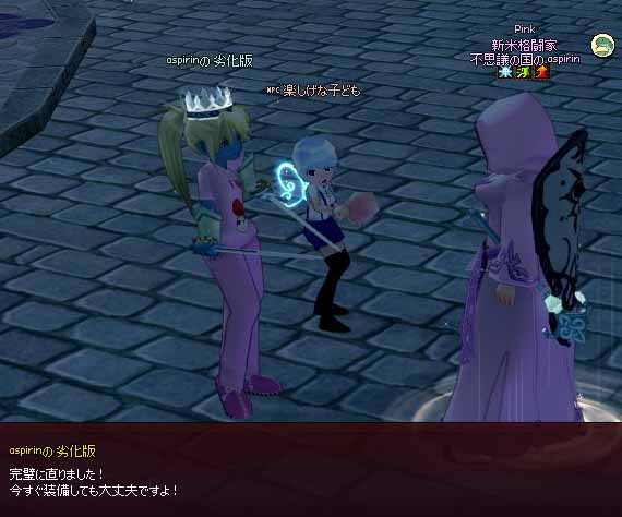 完璧に直りましたねｗｗｗｗｗｗ