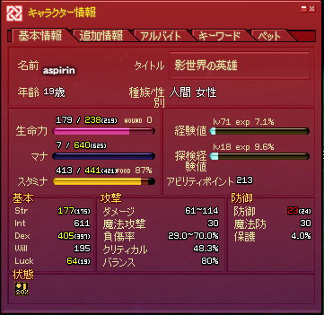 mabinogi_2010_10_22_037