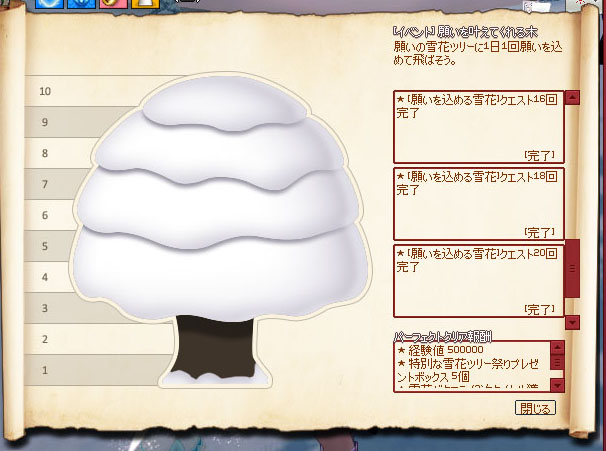 願いを叶えてくれる木