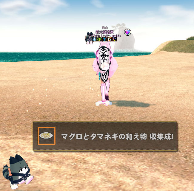 マグロとタマネギの和え物