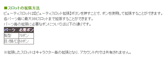 300スロットｗ