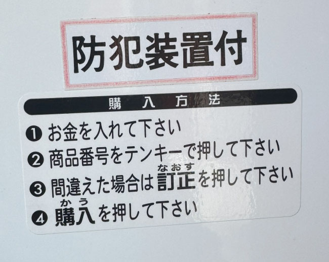 訂正なおすｗ