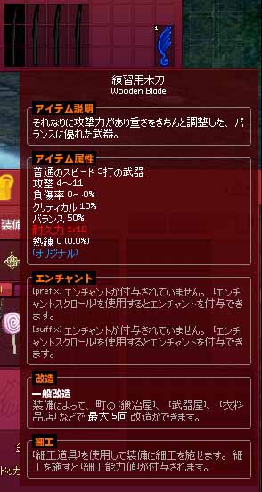 黒い練習用木刀