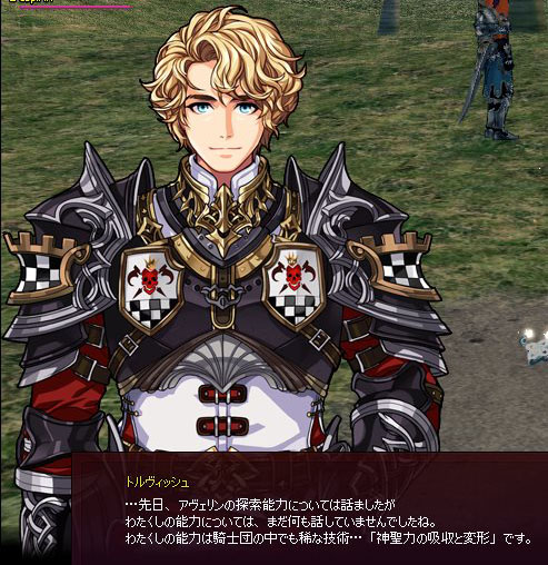 神聖力の吸収と変形