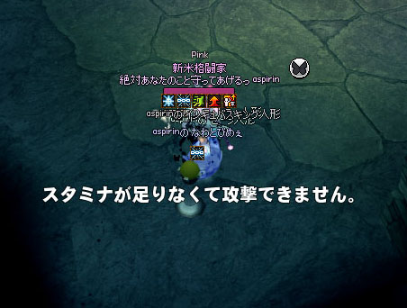 スタミナが足りなくて