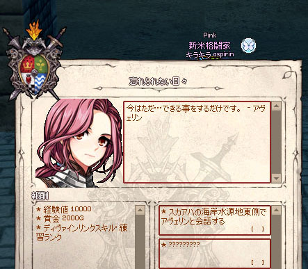 アヴェリン姐さん