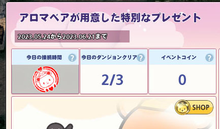 2ポインツ