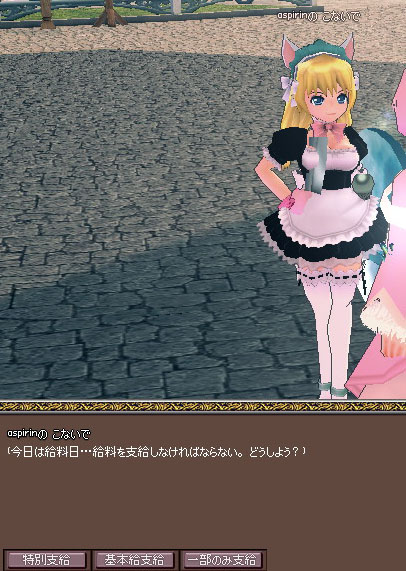 どうしよう？