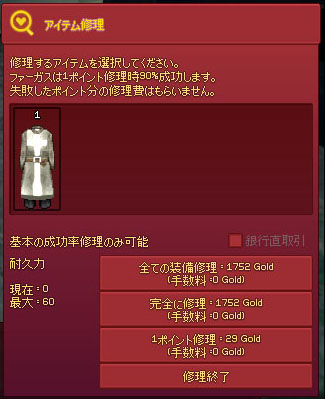 修理費がｗ
