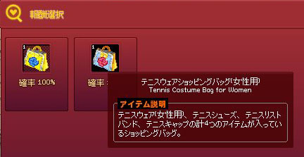 テニスウェアショッピングバッグ女性用